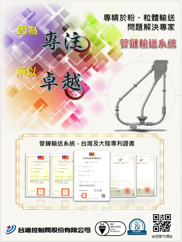 因為專注，所以卓越