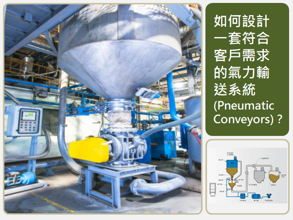 how to build a fine pneumatic conveyor