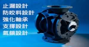 anti-shearing, low leakage rate granular rotary valve