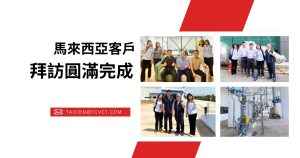 文章封面-拜訪客戶馬來西亞-CH